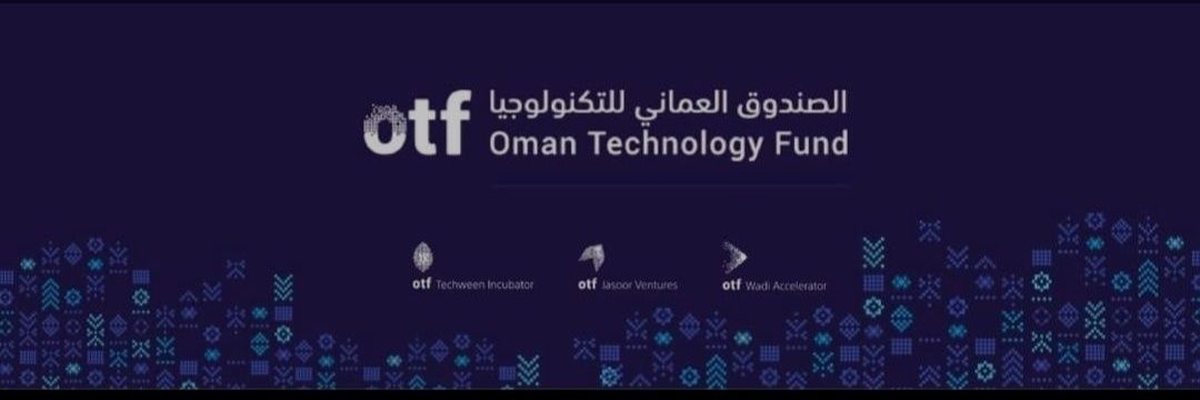 الصندوق العماني للتكنولوجيا banner