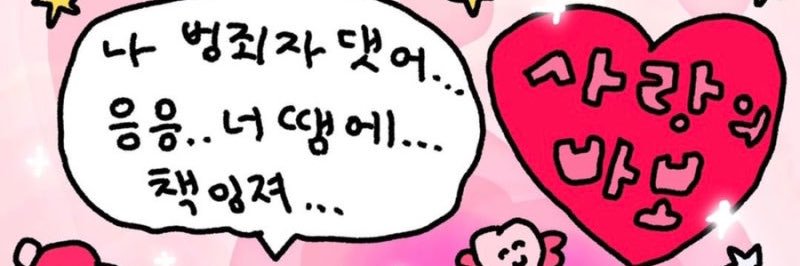 집수니:-) banner