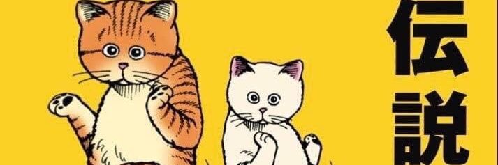マイケル(猫)(ELNOAH) banner