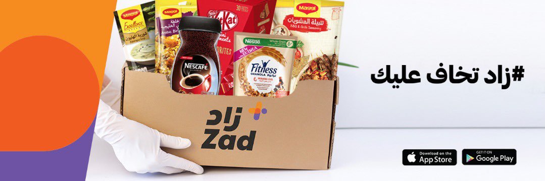 ZAD | زاد banner