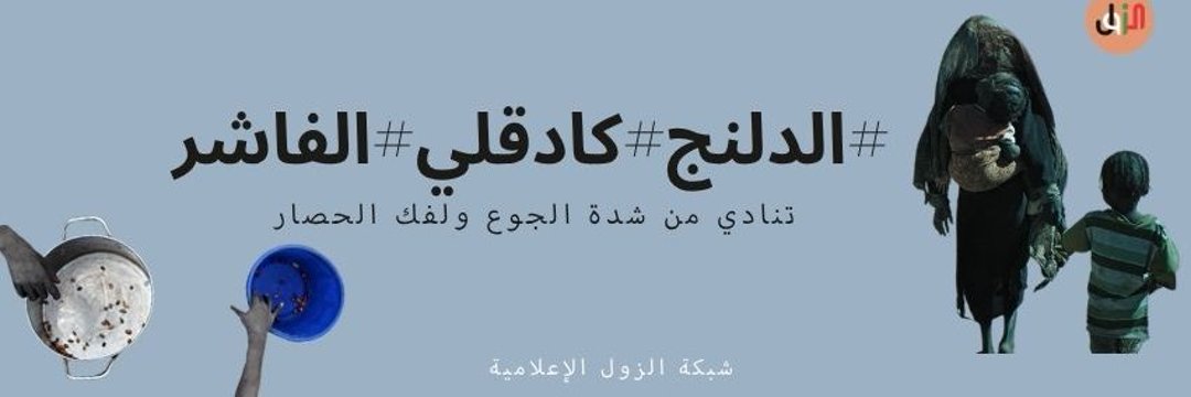 Emad banner