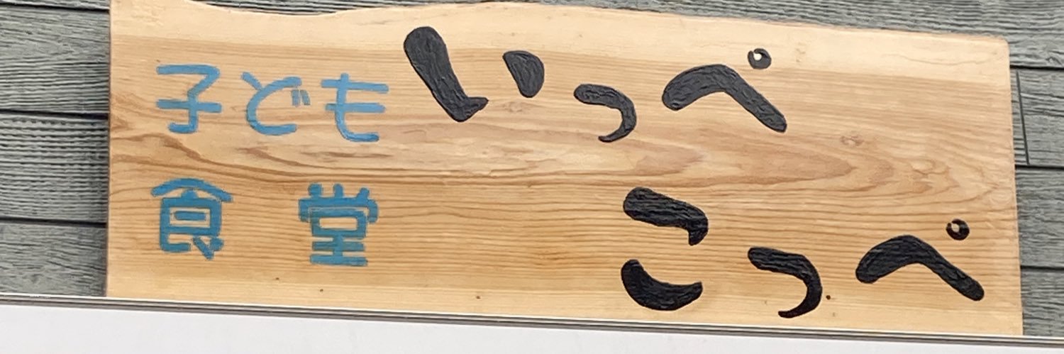 IppeKoppe's profile banner image