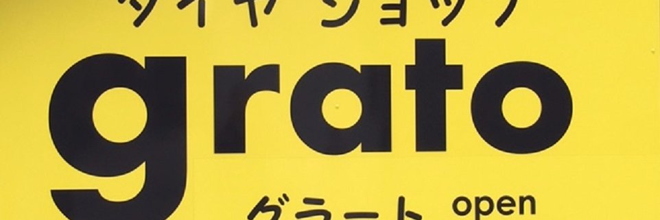 grato07131's profile banner image