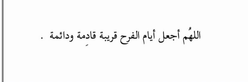 الفرح banner