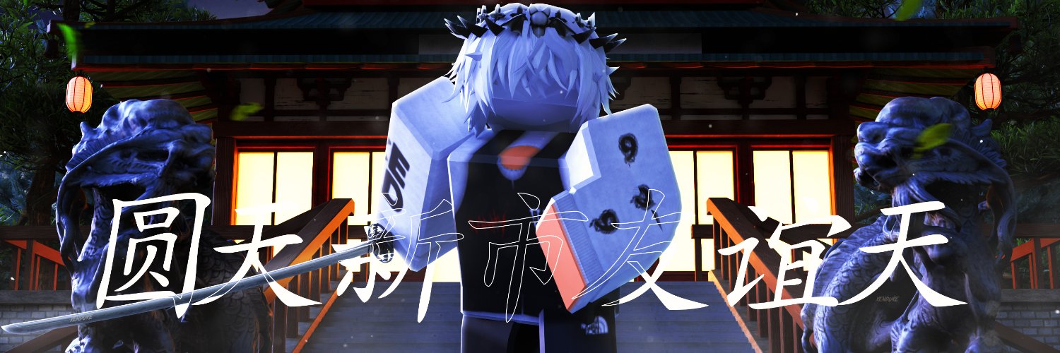 Xendure banner