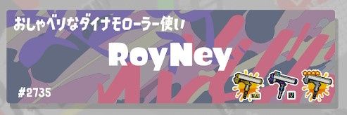 RoyNey banner