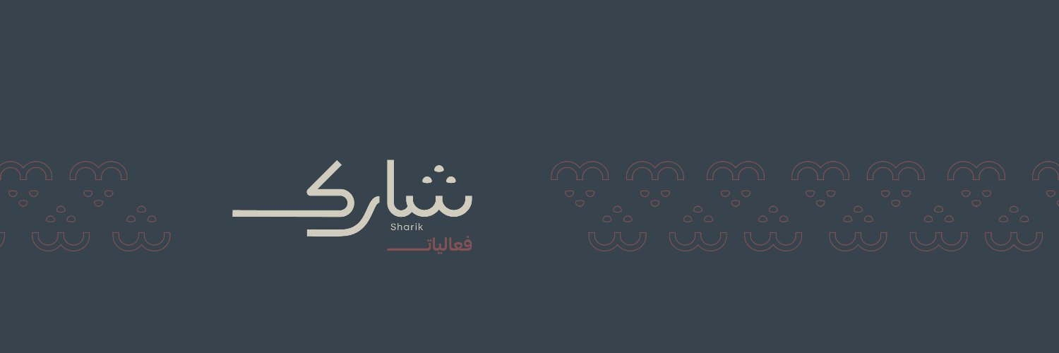 فعاليات شارك | Sharik Events banner