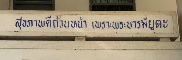 ปบ banner