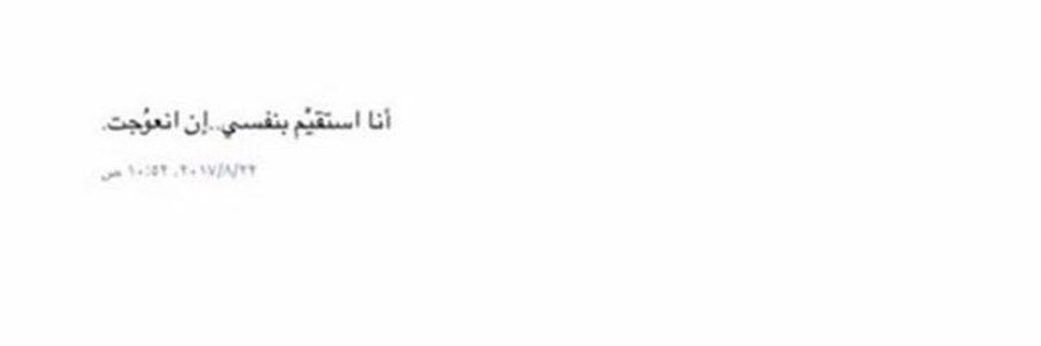 _fatenh11's profile banner image