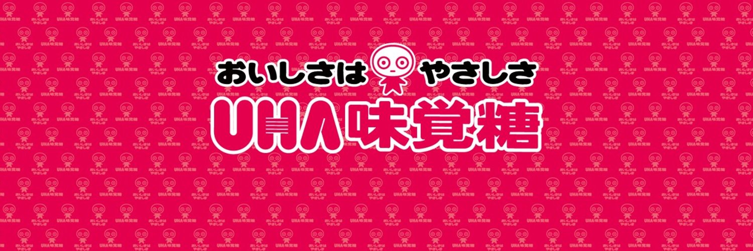 UHA味覚糖【公式】's banner