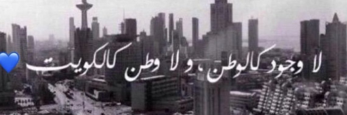 EngAlbathal's profile banner image