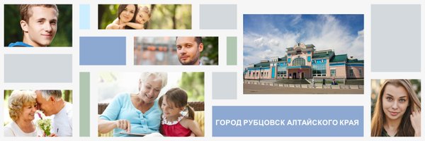 Пенсионный фонд РФ в городе Рубцовске Profile Banner