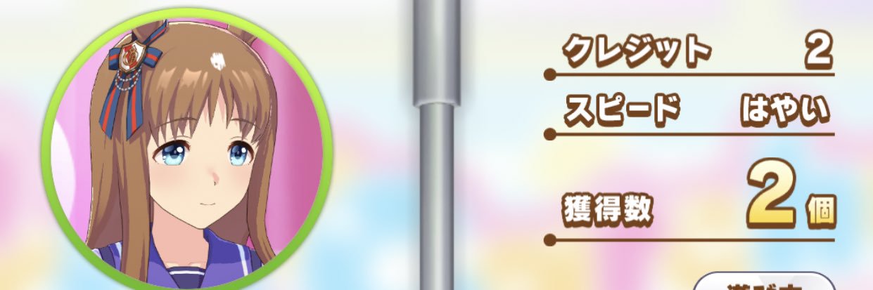 パセリ banner