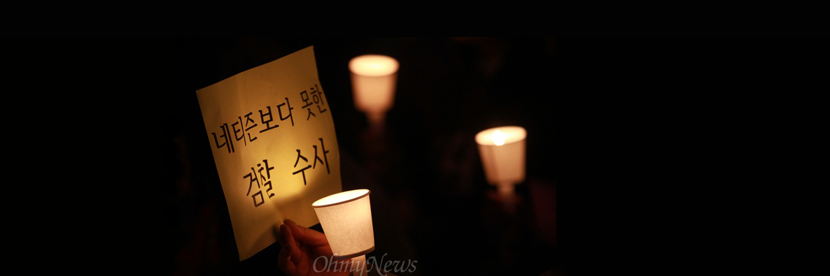 자로 [네티즌 수사대] banner