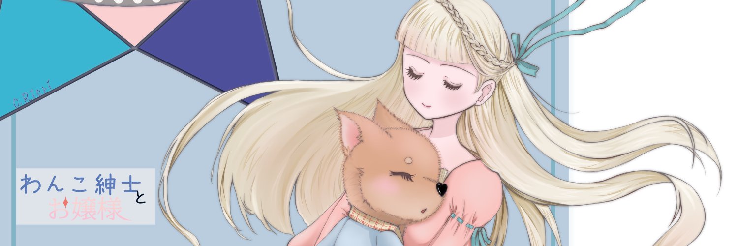 りくり架織🐾caoru ricuri banner