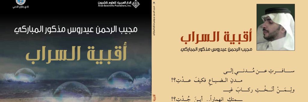 مجيب الرحمن مذكور banner
