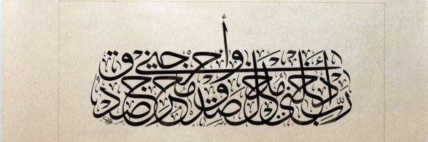 Com71Ishaq Profile Banner