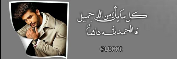 LU88t Profile Banner
