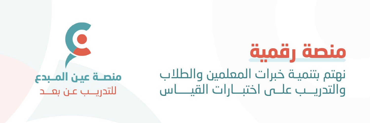 منصة عين المبدع banner