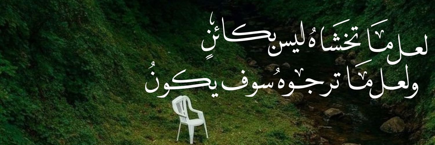 Mohammad Alghnmiein banner