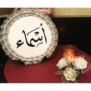 Bachikh Asma banner