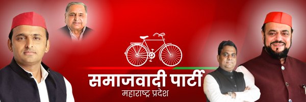 Samajwadi Party Maharashtra Pradesh Profile Banner