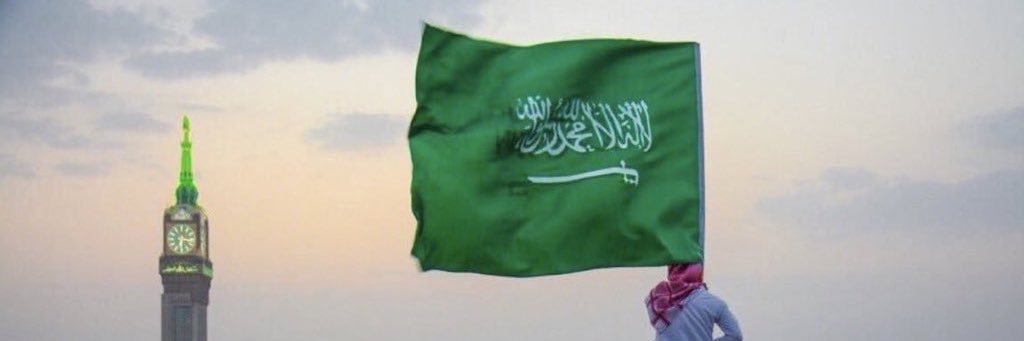 Saud banner