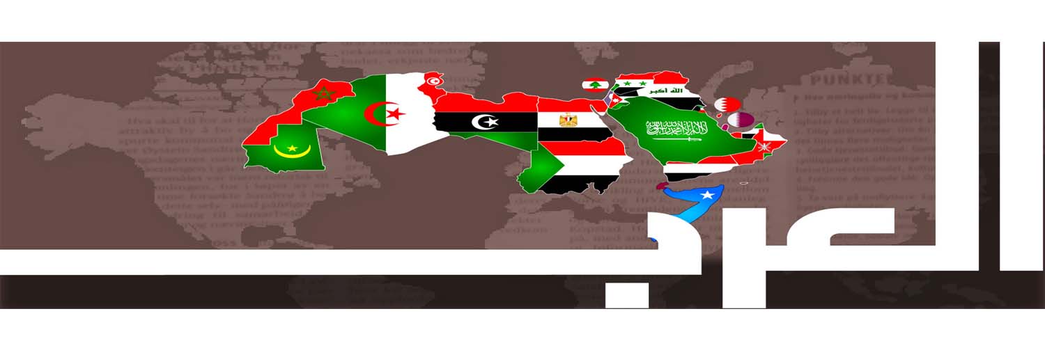 Arab Window نافذة العرب banner