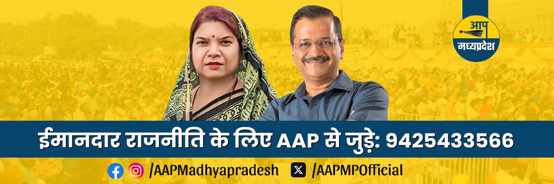 AAP Datia M.P. banner