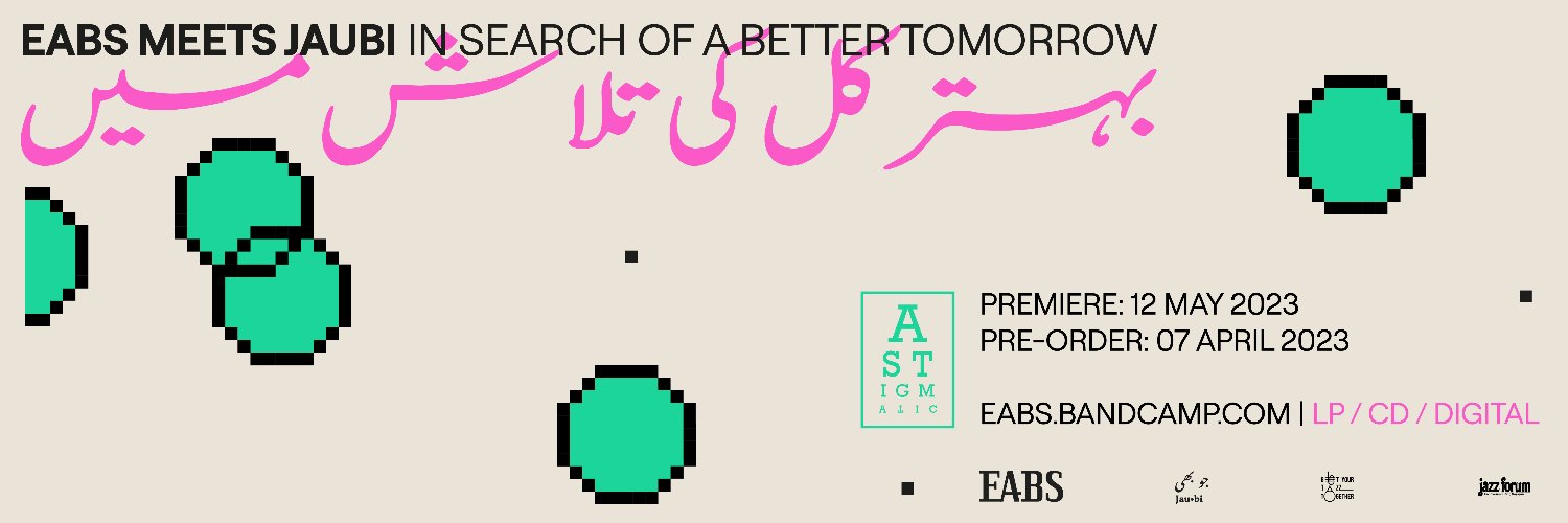 Astigmatic Records banner