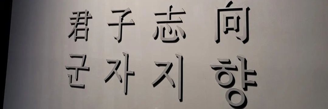 hunsangdam's profile banner image