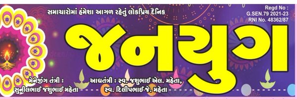 janyugdaily Profile Banner