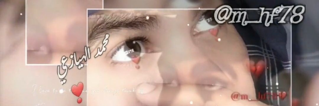 ✍️محمــد✨الهيـازعي✨️حسابي فيه جني جنني❣️ banner