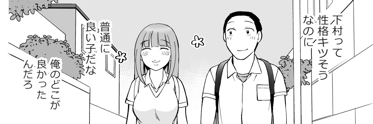 ♨️めぎ banner