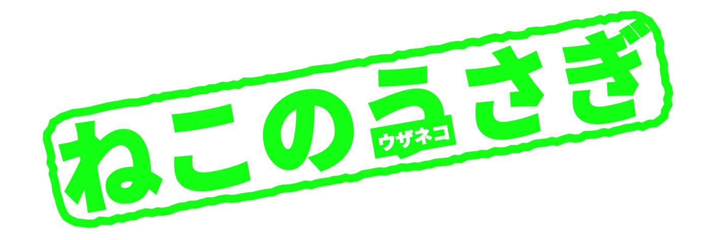 neru2400's profile banner image