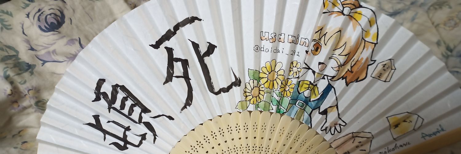daidai banner