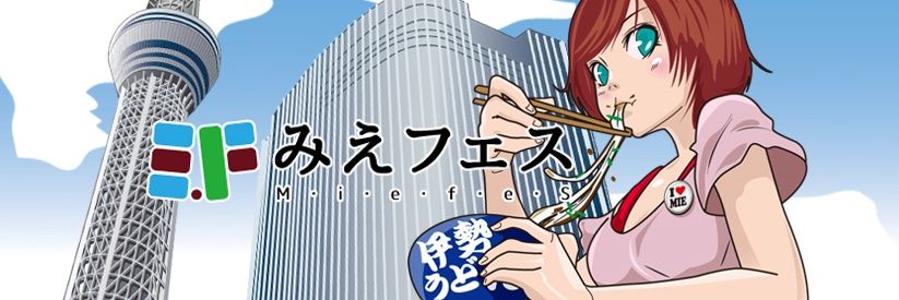 mie_fes's profile banner image