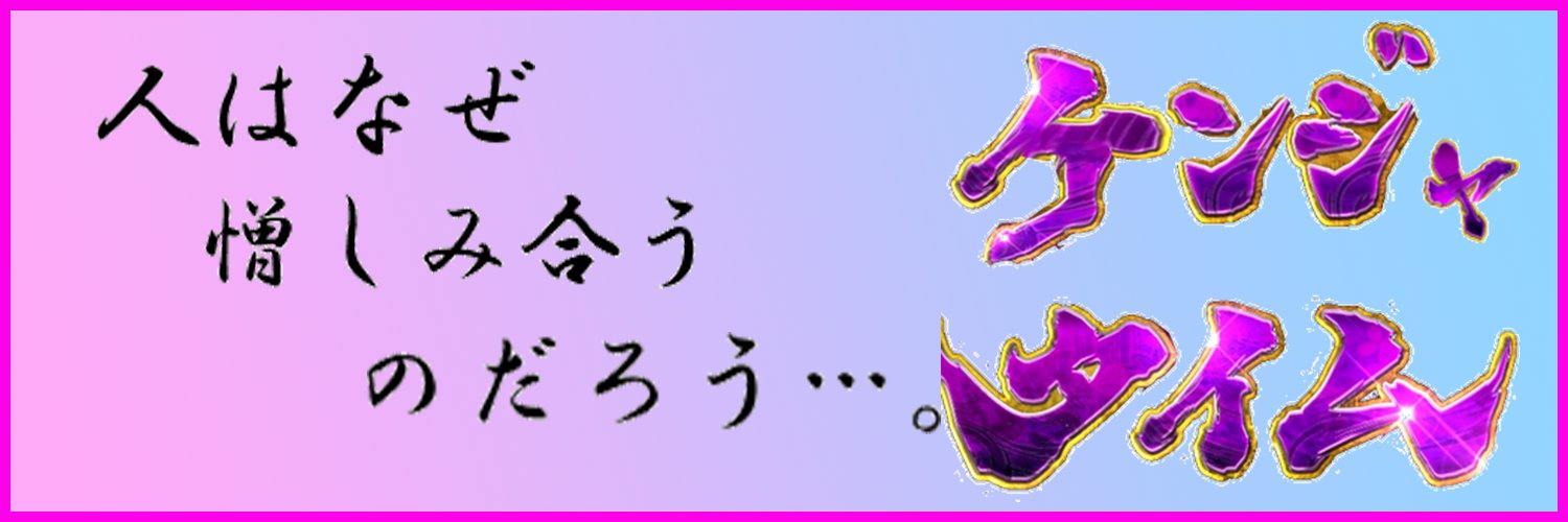 ケンジャタイム@人妻熟女ぬきぃ banner