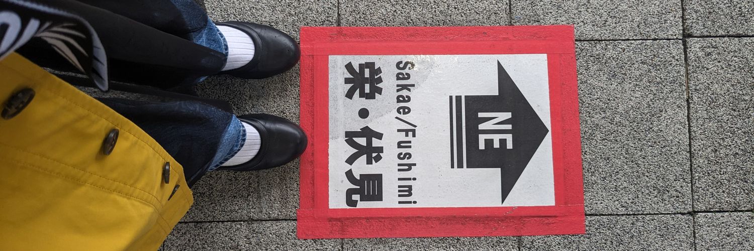 shinoco4649's profile banner image