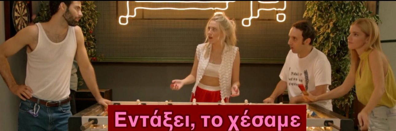 Γιώτα's banner