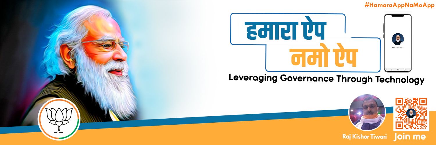 राज किशोर तिवारी banner