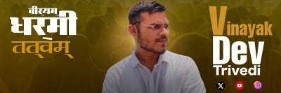 Vinayak Dev Trivedi banner