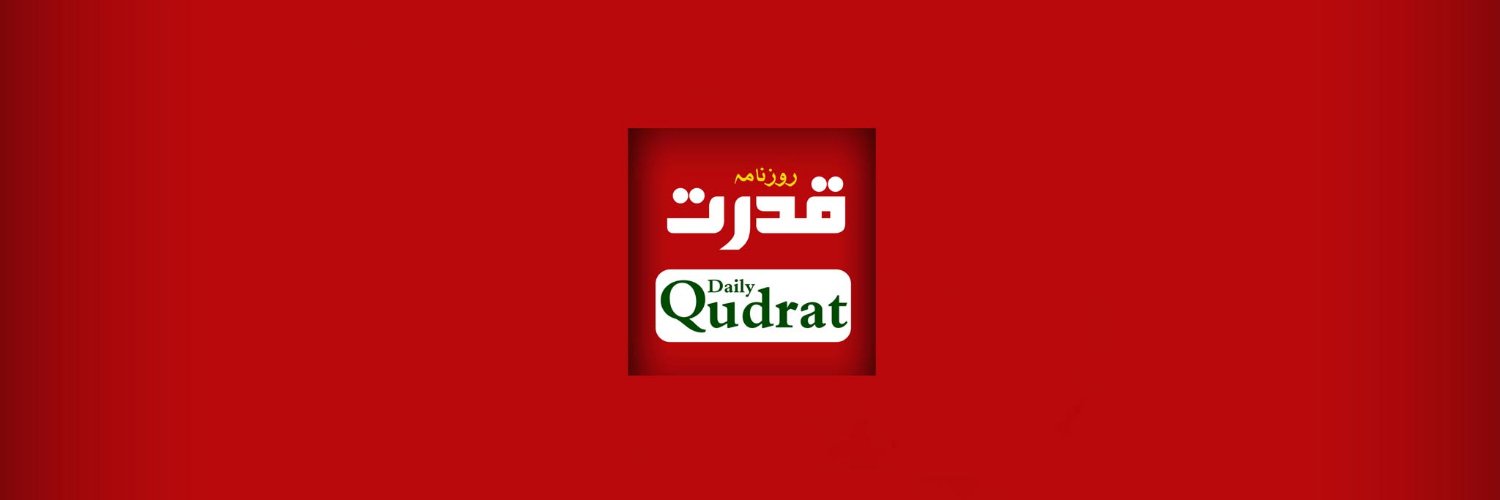 Daily Qudrat ( Latest News ) banner