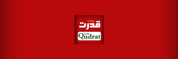 DailyQudrat Profile Banner