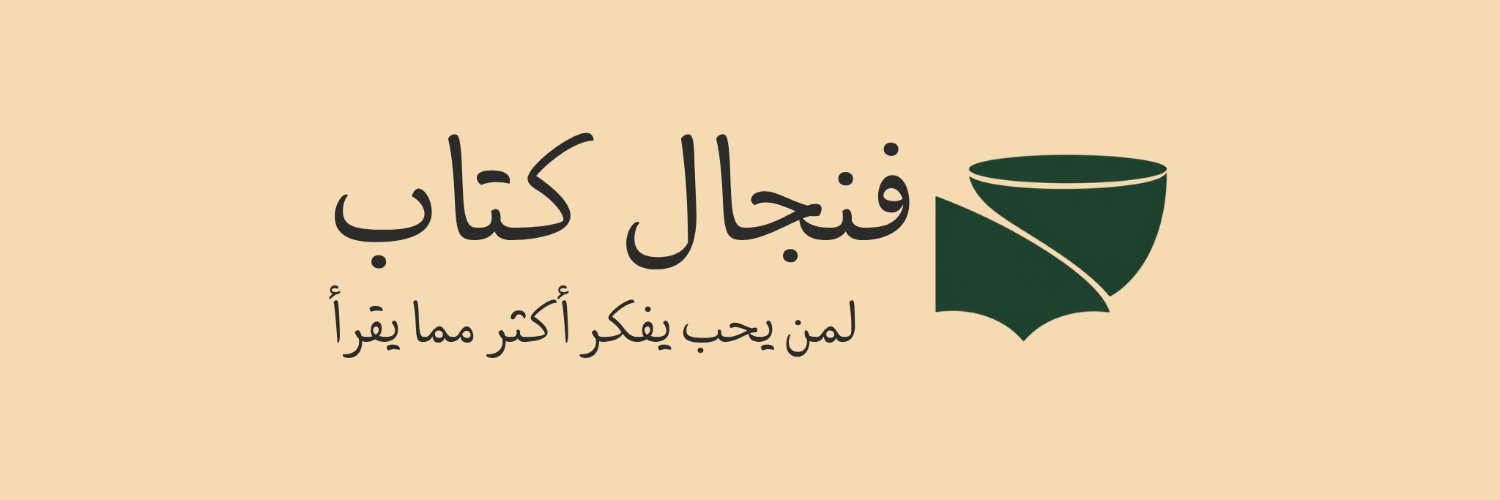 fenjalkitab's profile banner image