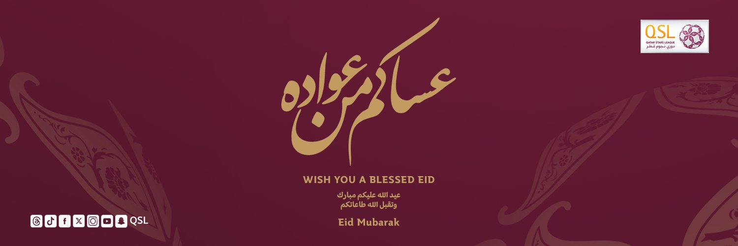 مؤسسة دوري نجوم قطر 🇶🇦 banner