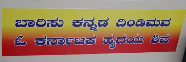 TheKannadiga_RF Profile Banner