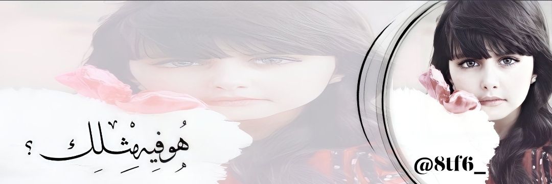 A𝓵𝓻𝓮𝓮𝓶 banner