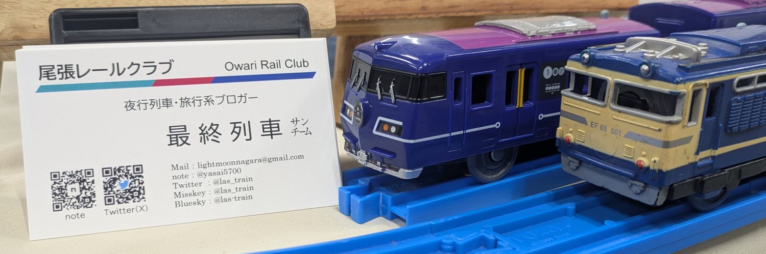 las_train's profile banner image