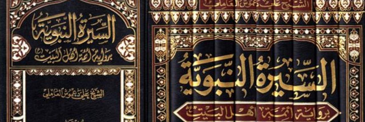 alseeerah's profile banner image